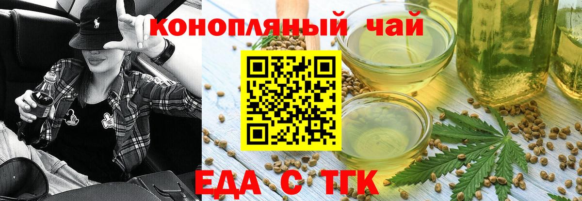 Cannafood марихуана  Вход с VPN  Кудрово 