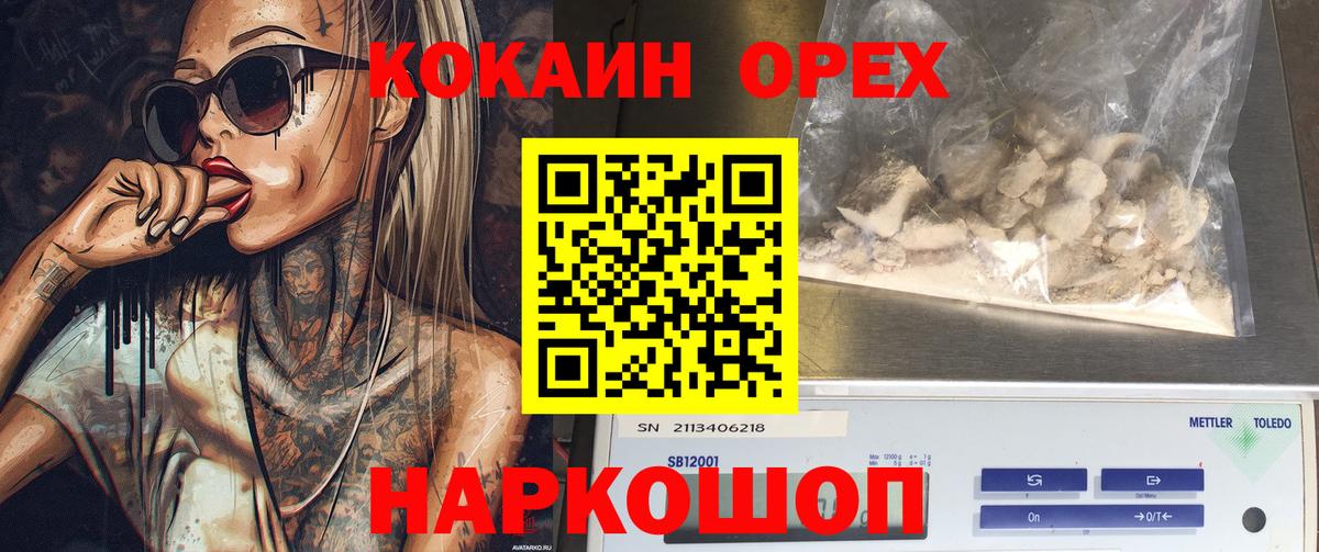 Кокаин Перу Кудрово