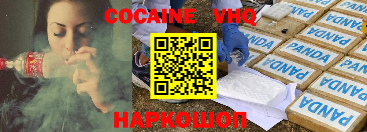 Cocaine Боливия  Вход с VPN  Кудрово  COCAIN 97% 
