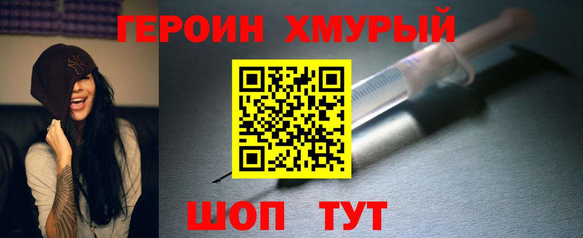 Кудрово  ГЕРОИН афганец  Вход с VPN 