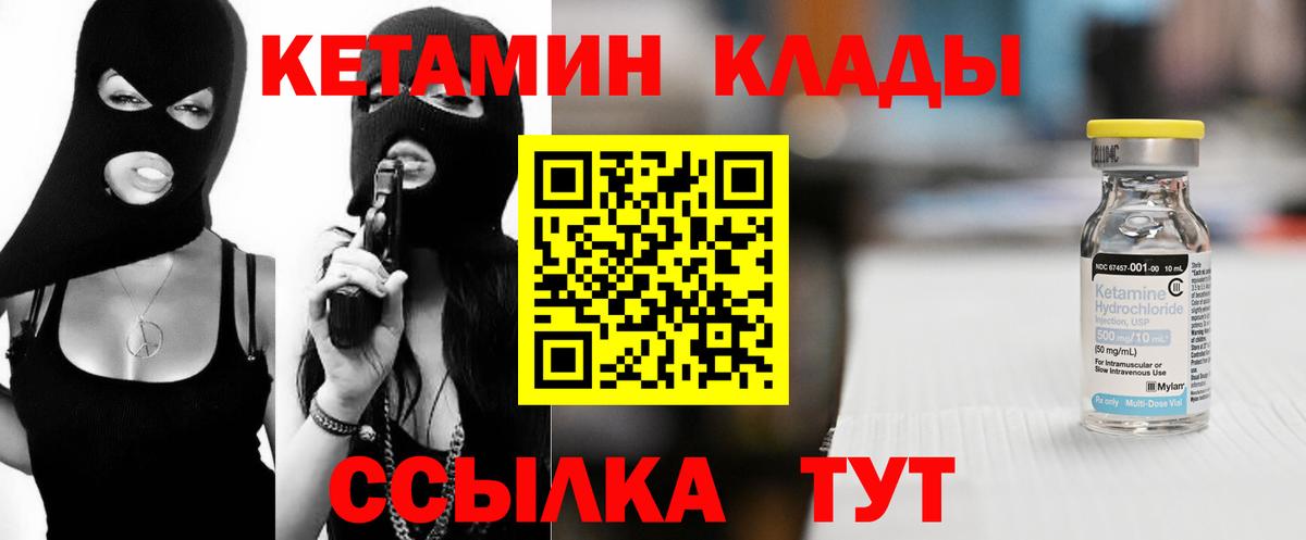 Кетамин VHQ  КЕТАМИН ketamine  Вход с VPN  Кудрово 