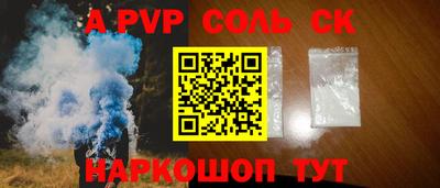 стафф Кандалакша