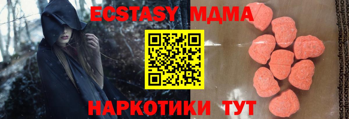 МДМА crystal Кудрово