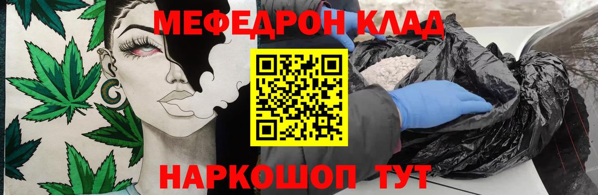 Мефедрон VHQ  МЕФ  Кудрово  Мефедрон мяу мяу  Вход с VPN 