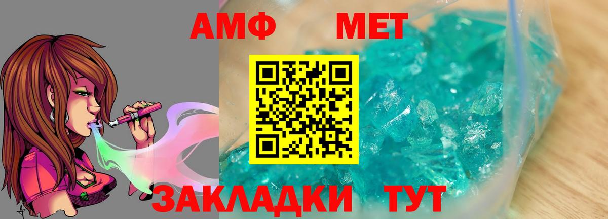 МЕТАМФЕТАМИН пудра Кудрово