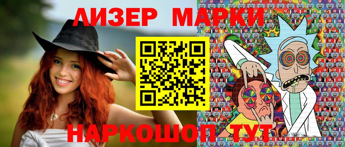 Марки NBOMe 1,8мг  Вход с VPN  Кудрово 