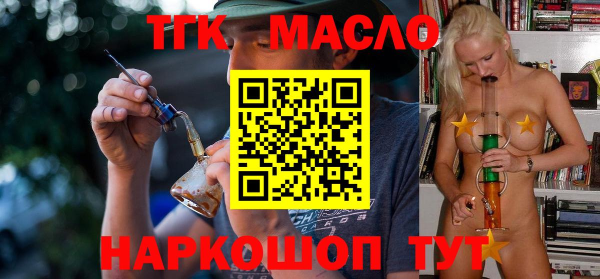 Дистиллят ТГК THC oil Кудрово